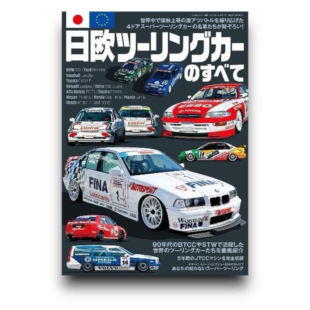 Jdm car poster